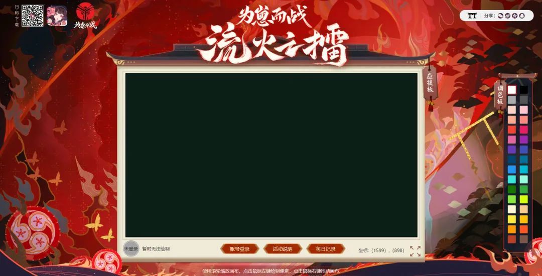 《阴阳师》为崽而战应援板入口分享2022