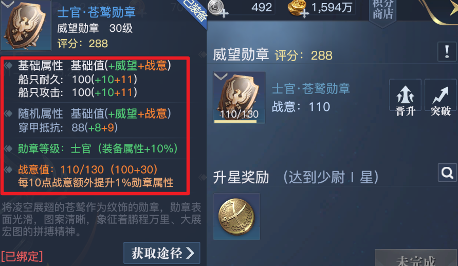 《黎明之海》威望勋章是什么 军阶快速晋升指南
