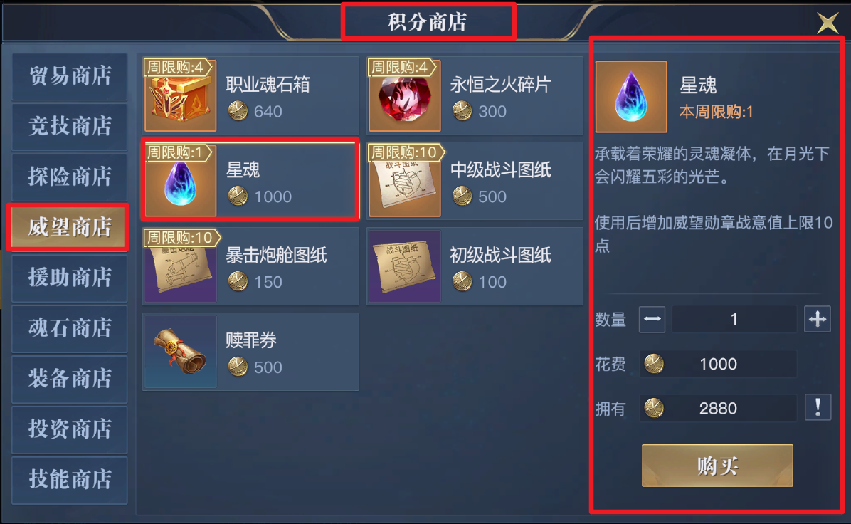 《黎明之海》威望勋章是什么 军阶快速晋升指南