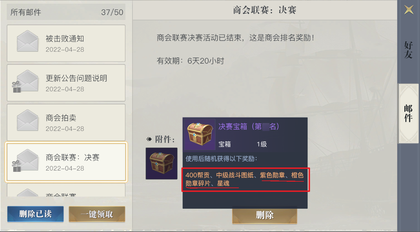 《黎明之海》威望勋章是什么 军阶快速晋升指南