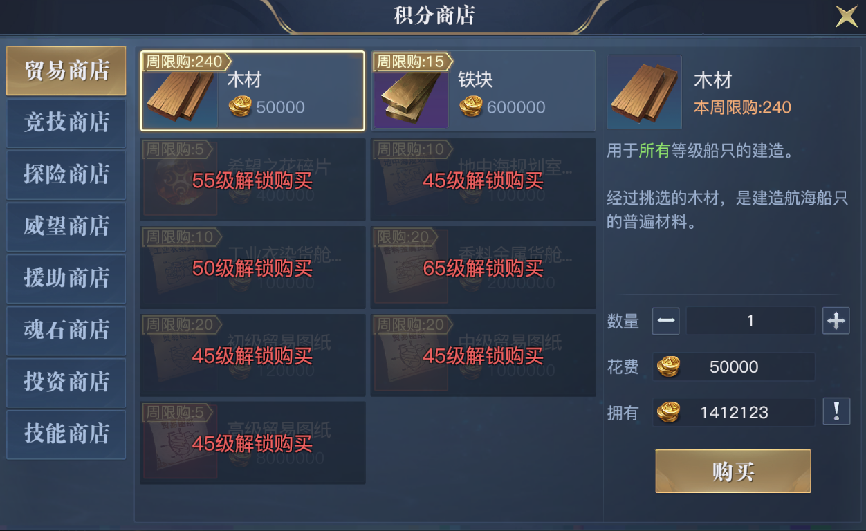 《黎明之海》提升船只战力 船只建造详细指南