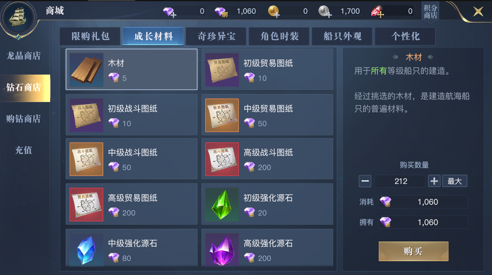 《黎明之海》提升船只战力 船只建造详细指南
