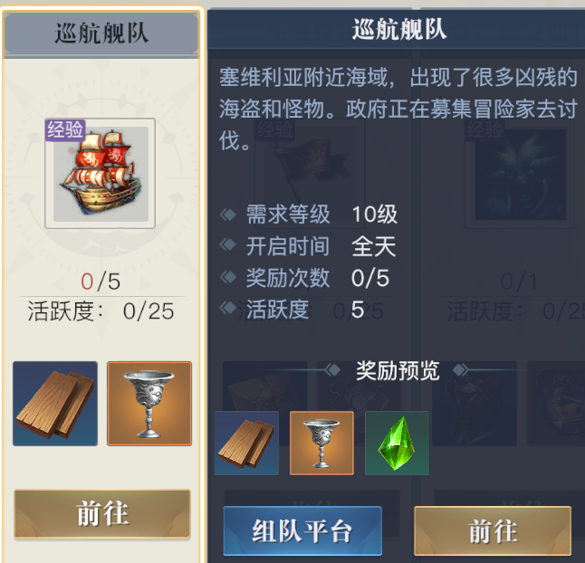 《黎明之海》提升船只战力 船只建造详细指南