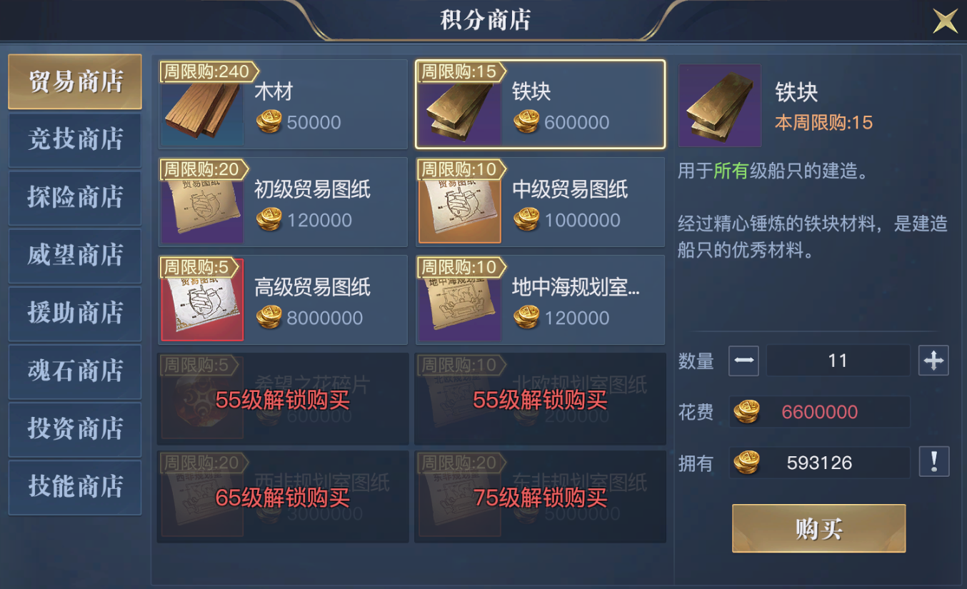 《黎明之海》提升船只战力 船只建造详细指南