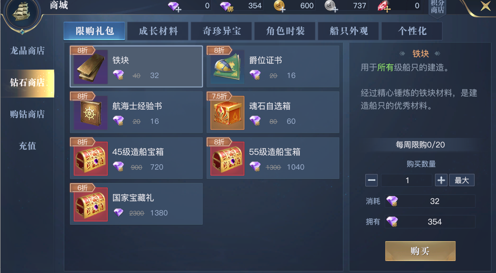 《黎明之海》提升船只战力 船只建造详细指南