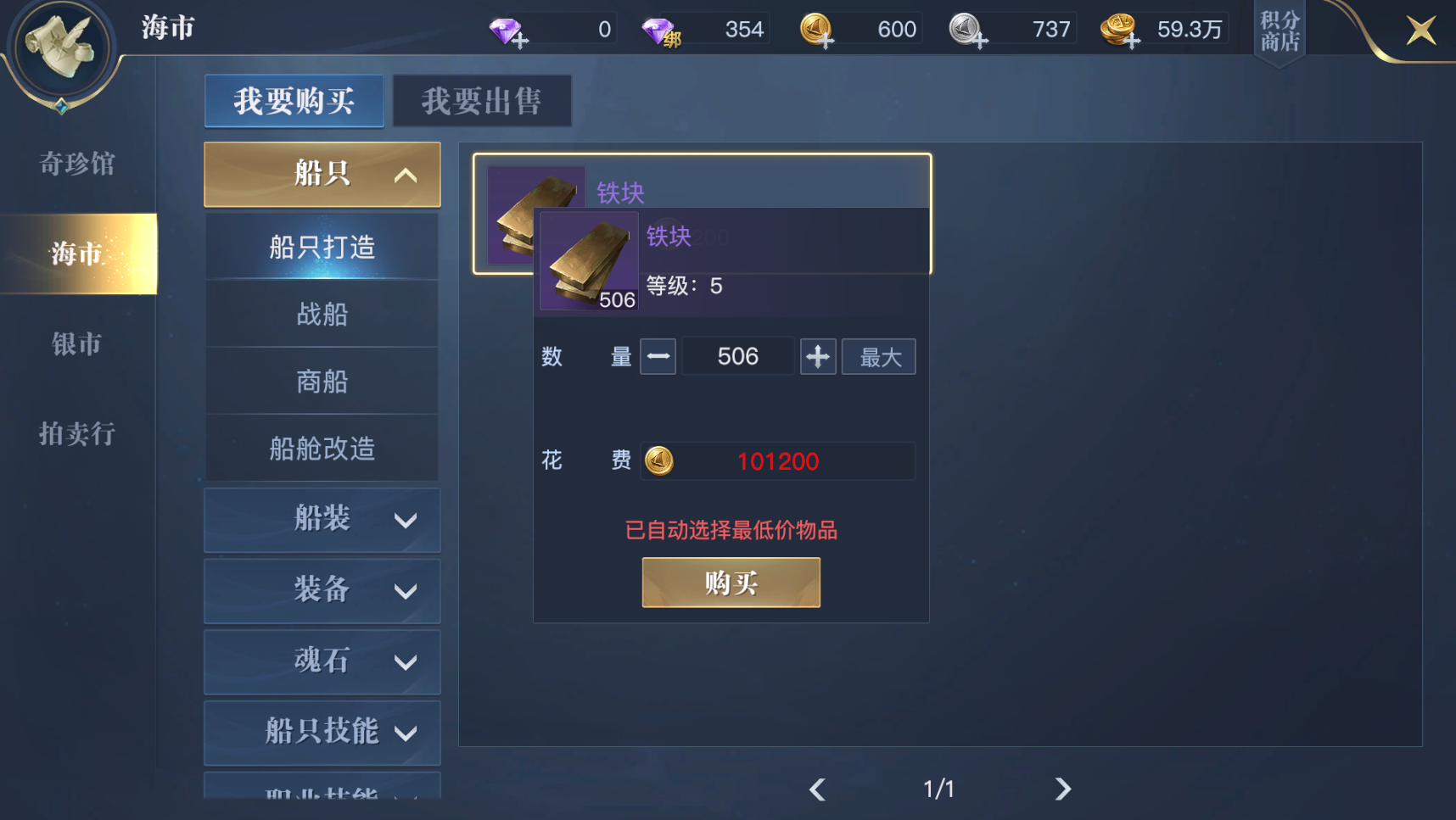 《黎明之海》提升船只战力 船只建造详细指南