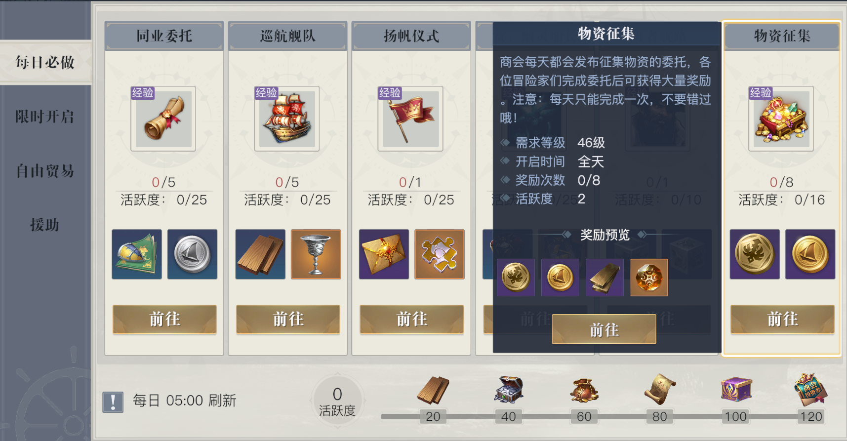 《黎明之海》提升船只战力 船只建造详细指南