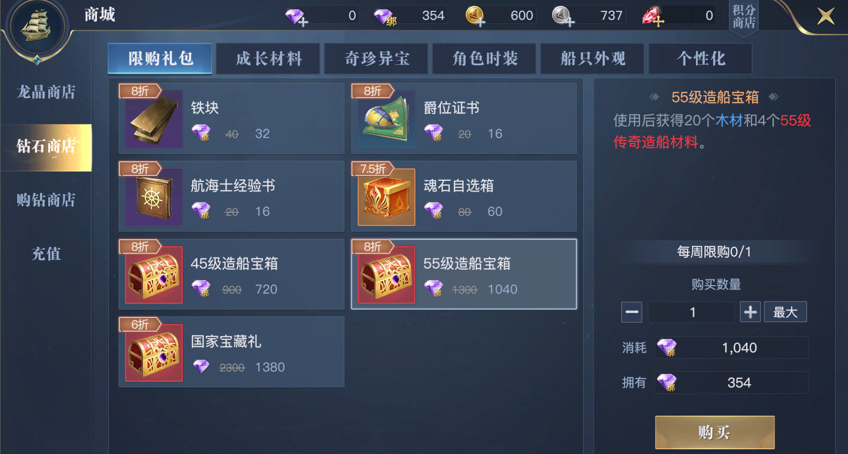 《黎明之海》提升船只战力 船只建造详细指南