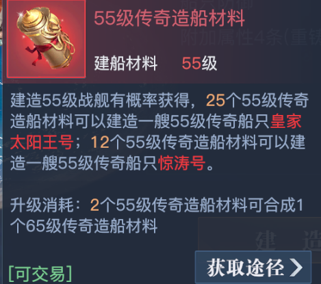 《黎明之海》提升船只战力 船只建造详细指南