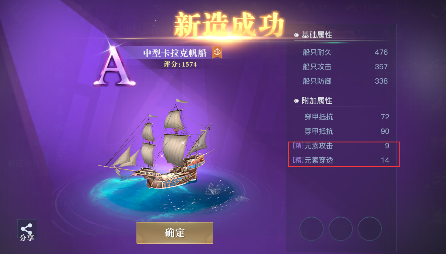 《黎明之海》提升船只战力 船只建造详细指南