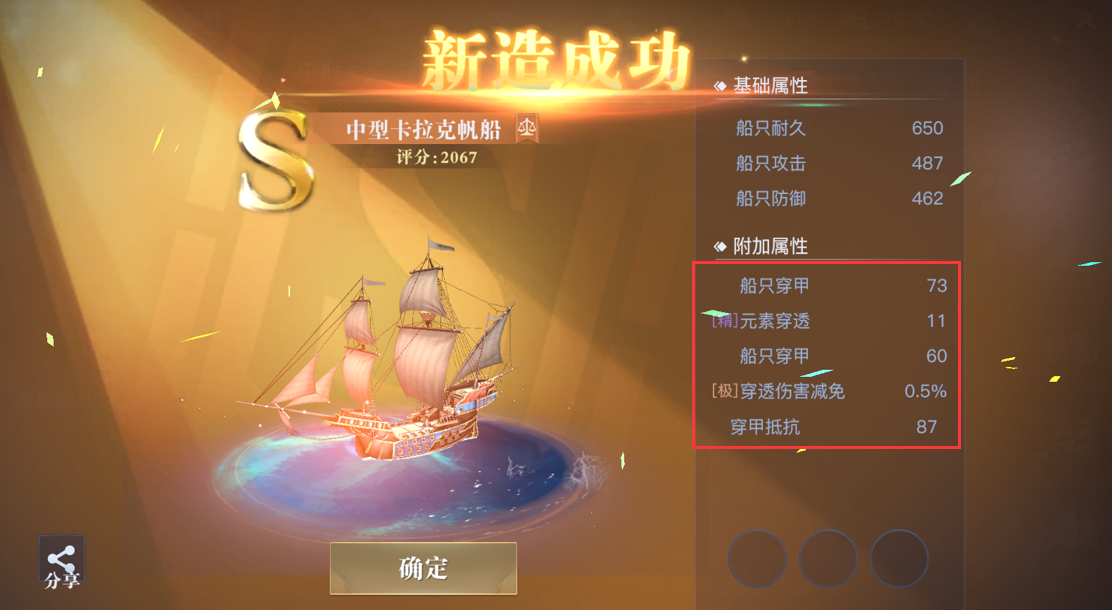 《黎明之海》提升船只战力 船只建造详细指南