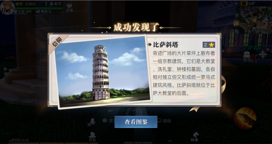 《黎明之海》奇遇探索 探险等级升级指南