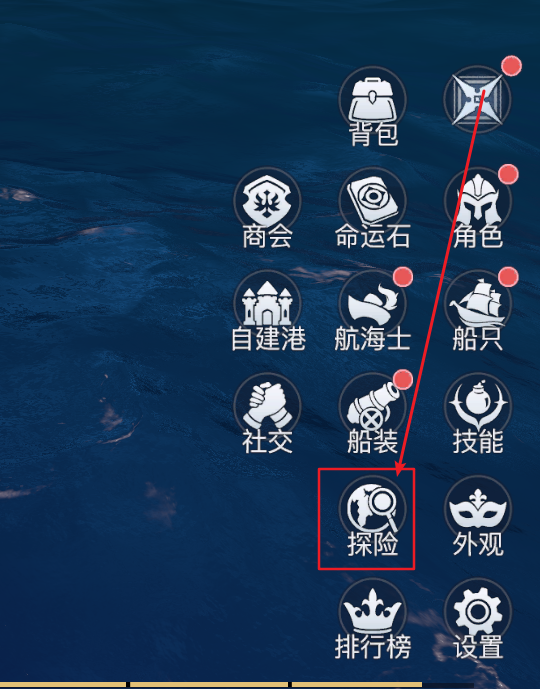 《黎明之海》奇遇探索 探险等级升级指南