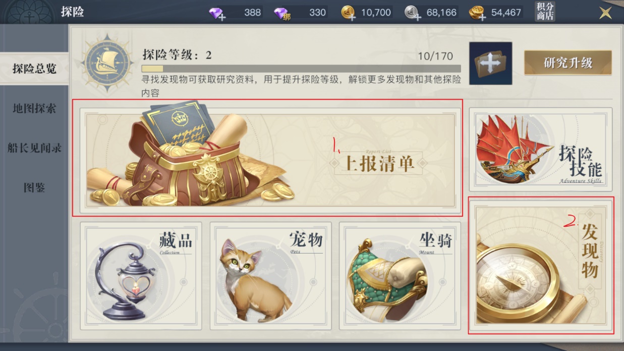 《黎明之海》奇遇探索 探险等级升级指南