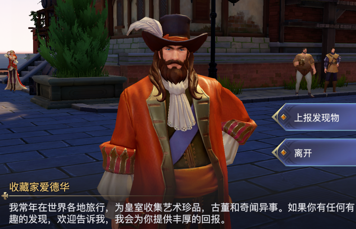 《黎明之海》奇遇探索 探险等级升级指南