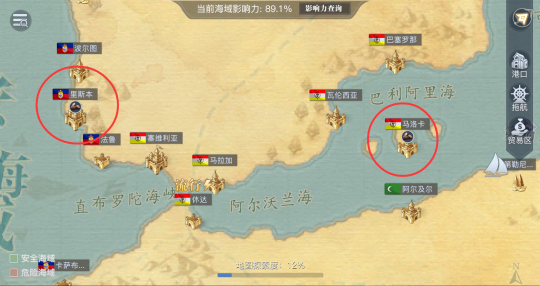 《黎明之海》贸易玩法详解 先定一个小目标