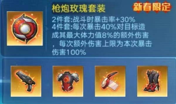 奥拉星手游欧若拉逆元化装备推荐