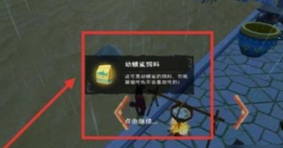 《创造与魔法》幼睛鲨饲料配方一览