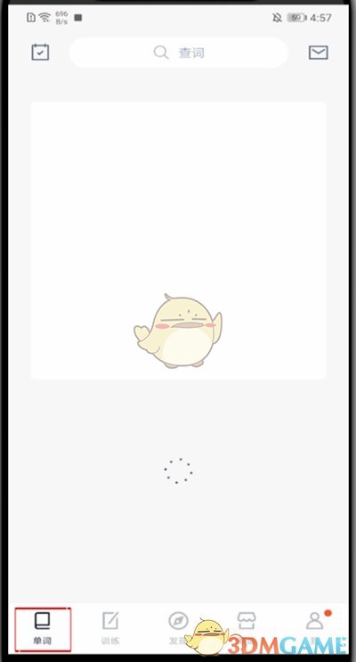 《百词斩》修改计划天数方法