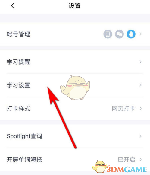 《百词斩》题型设置方法