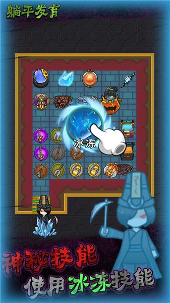 解压躺平模拟器