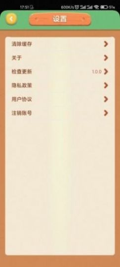 梦想小农院下载