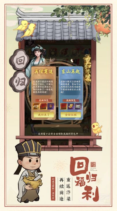 我在江南有间客栈官方版