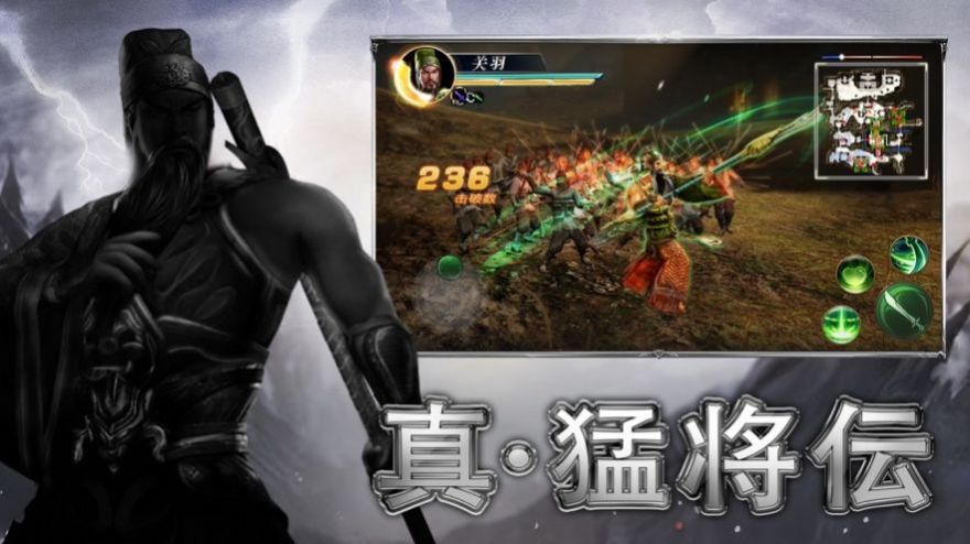 策斗三国破解版