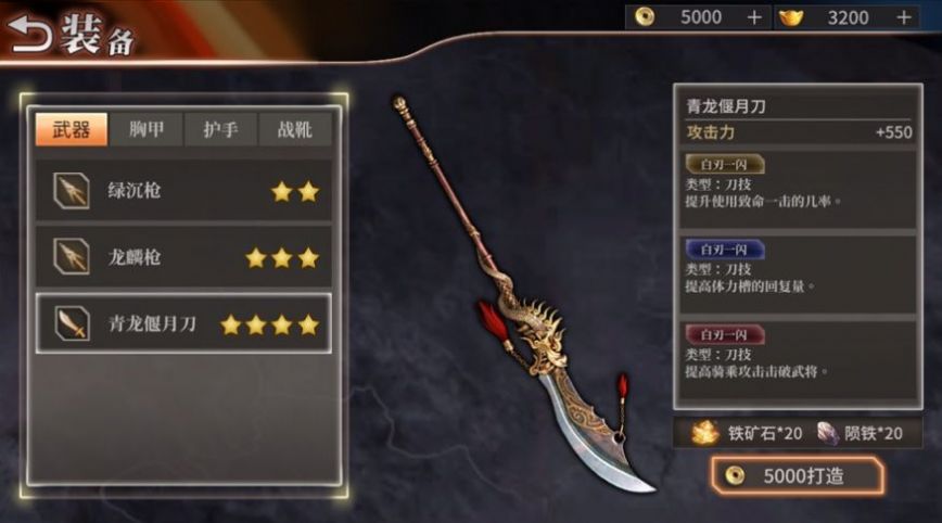 策斗三国破解版