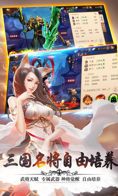妖姬三国破衣版