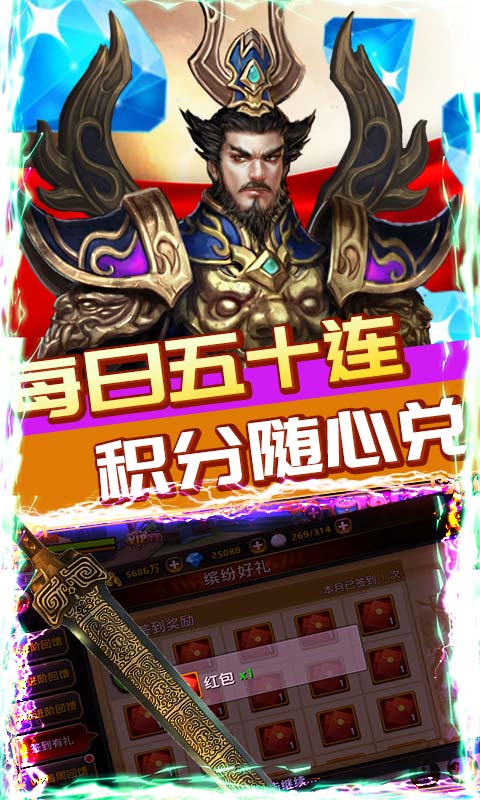 三国攻速版传奇安卓版