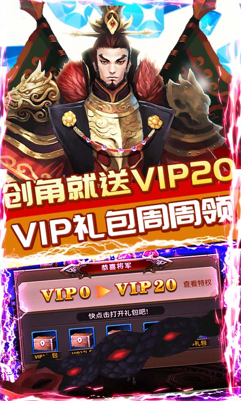 三国攻速版传奇安卓版