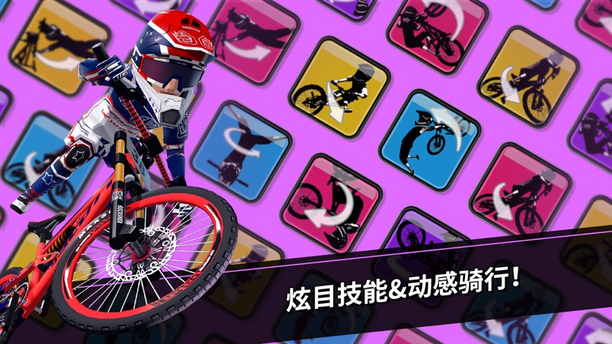 速降大师免费正版