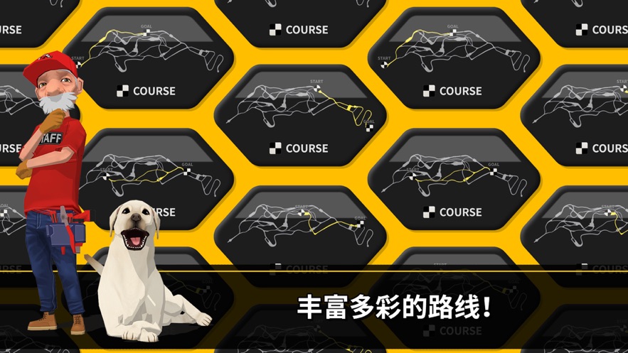速降大师免费正版
