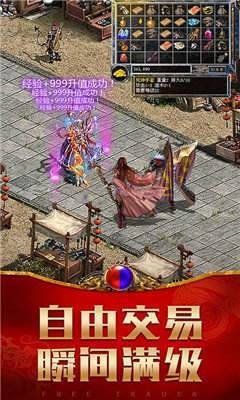传世单职业合成版
