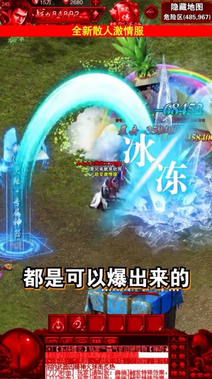 火龙高爆斗破沙城