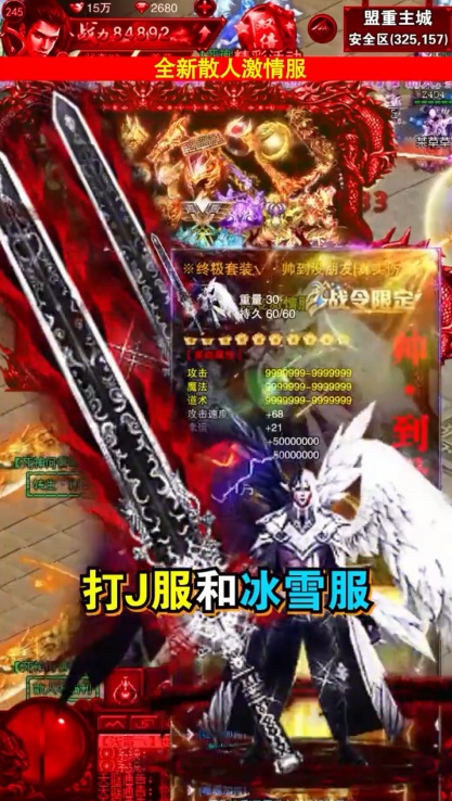 火龙高爆斗破沙城