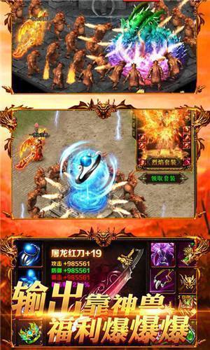传奇游戏
