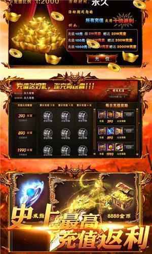 传奇游戏