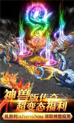 传奇游戏