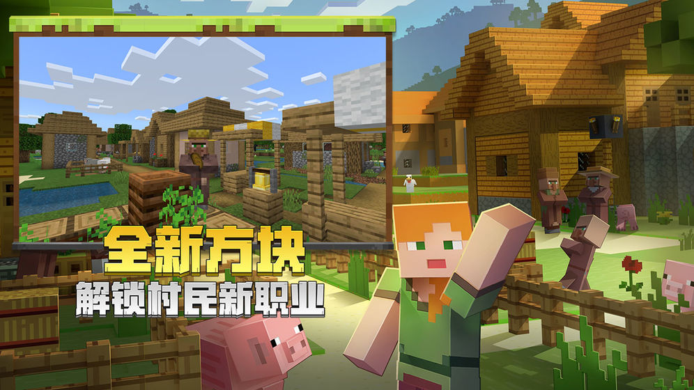 我的世界qq登录版
