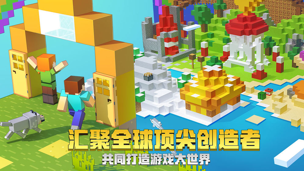 我的世界qq登录版