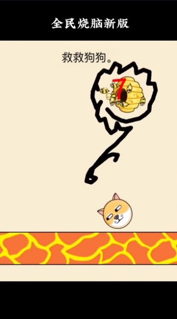 救救狗狗蜜蜂下载最新版