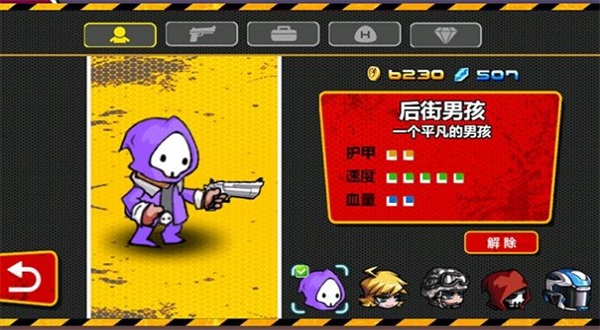 狂扁小朋友挑战安卓下载