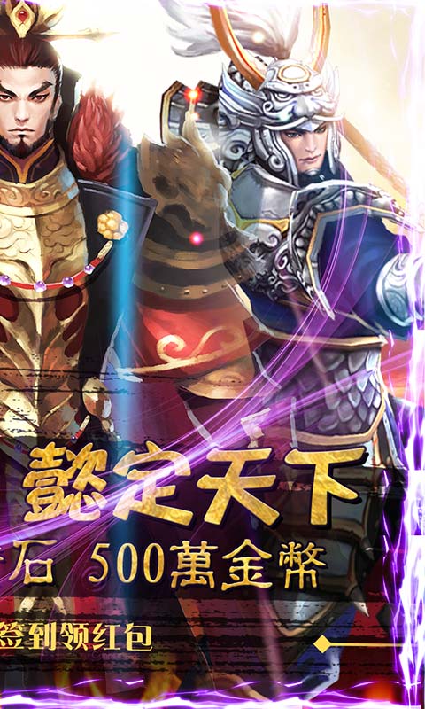 三国纯净版打金传奇