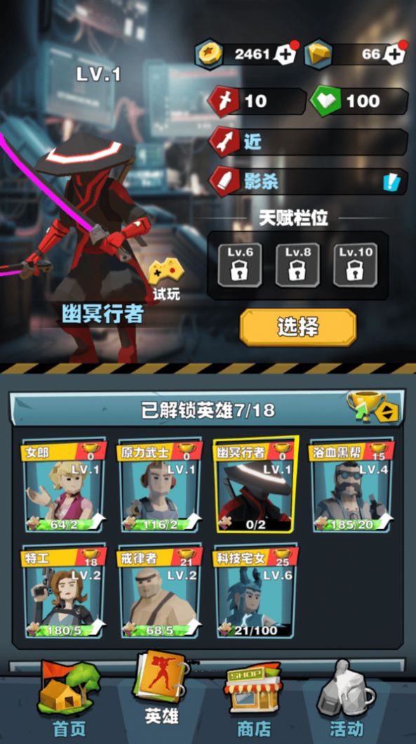 绝地猎场手游