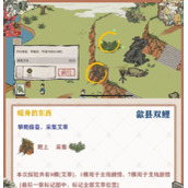 江南百景图徽州探险第二章歙县双鲤主线剧情全流程通关攻略