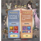 无极仙途重回仙途礼包领取方法