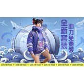 和平精英鹤鸣套装口令最新一览