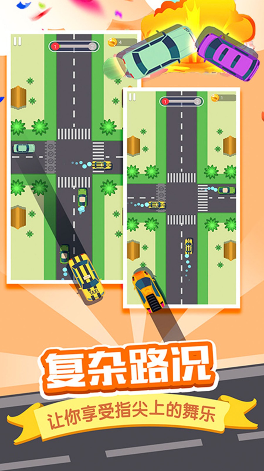开车安全第一中文版